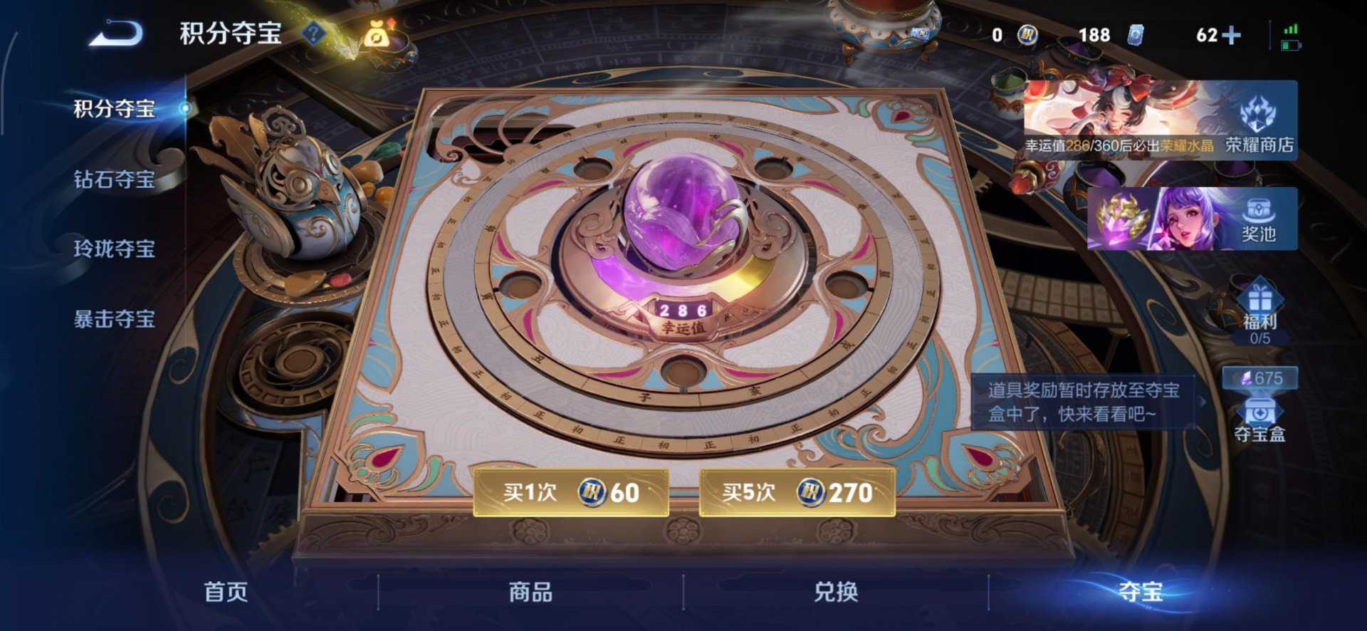 WZQM4252696王者荣耀账号详情图7