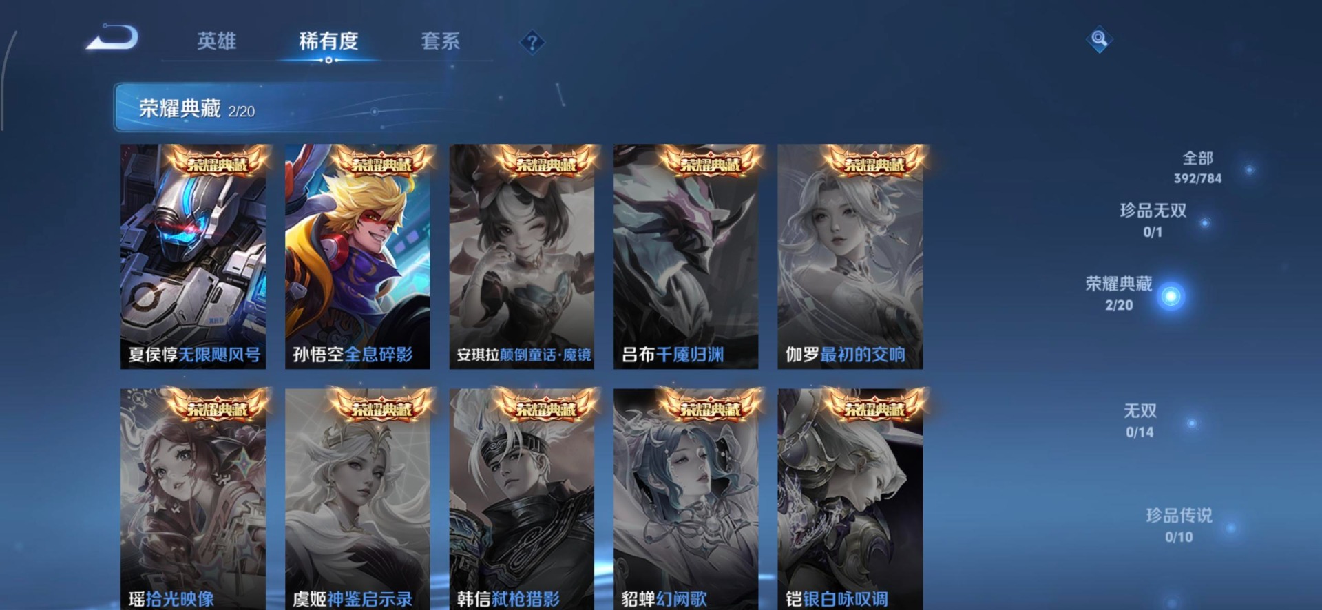 WZQM4252696王者荣耀账号详情图8