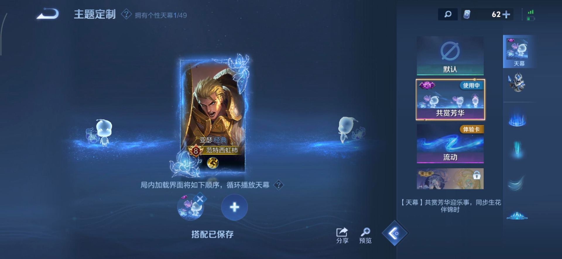 WZQM4252696王者荣耀账号详情图9