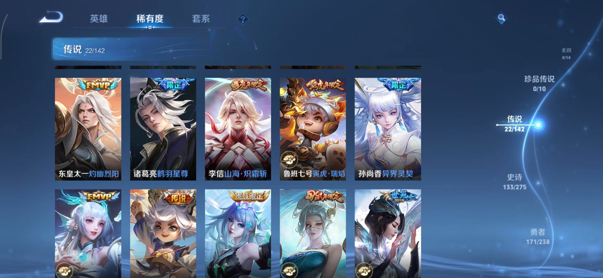 WZQM4252696王者荣耀账号详情图11