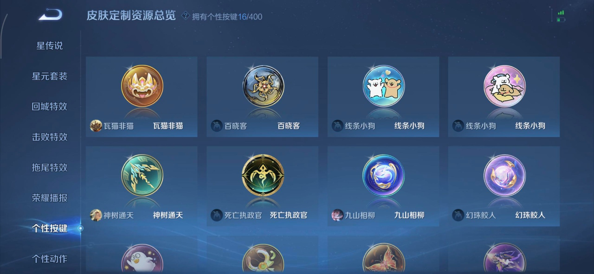 WZQM4252696王者荣耀账号详情图14