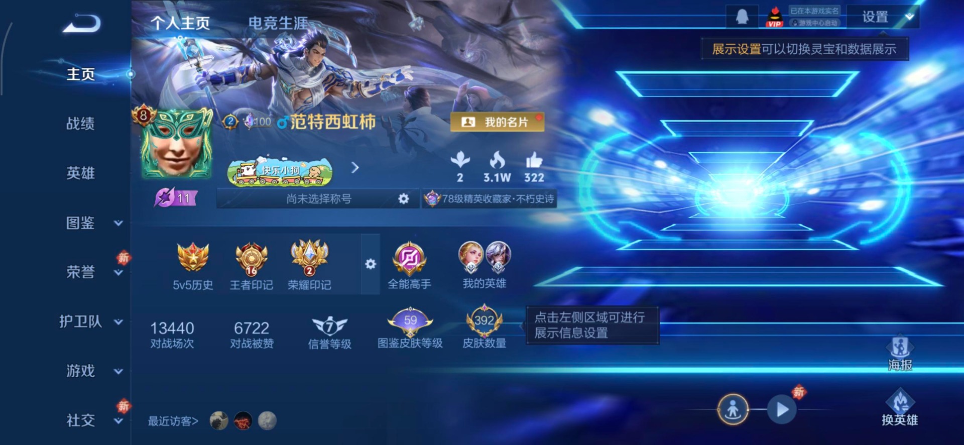 WZQM4252696王者荣耀账号详情图18