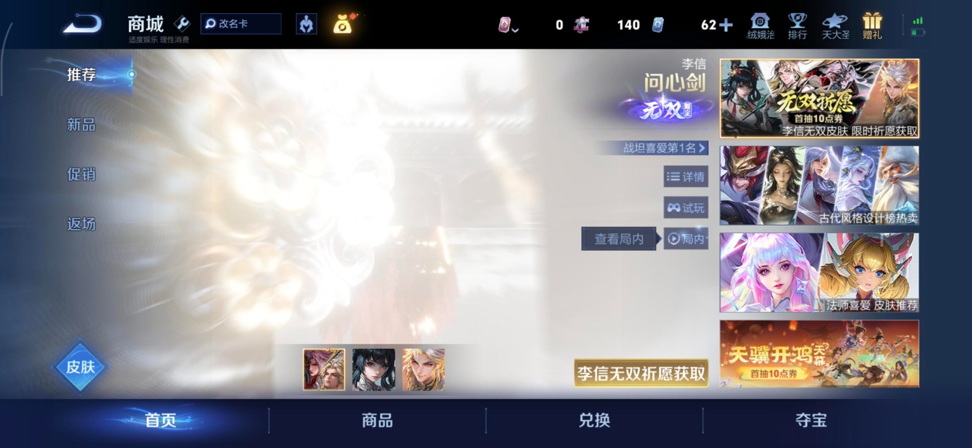 WZLX4273547王者荣耀账号详情图9