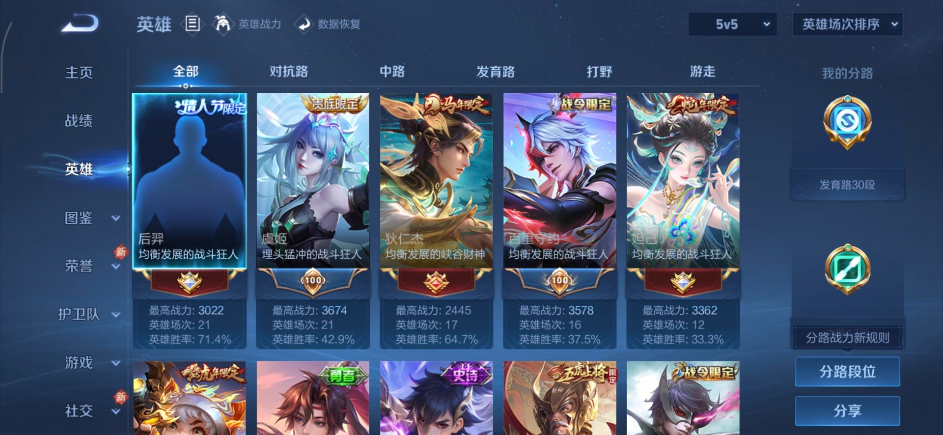 WZLX4273547王者荣耀账号详情图16