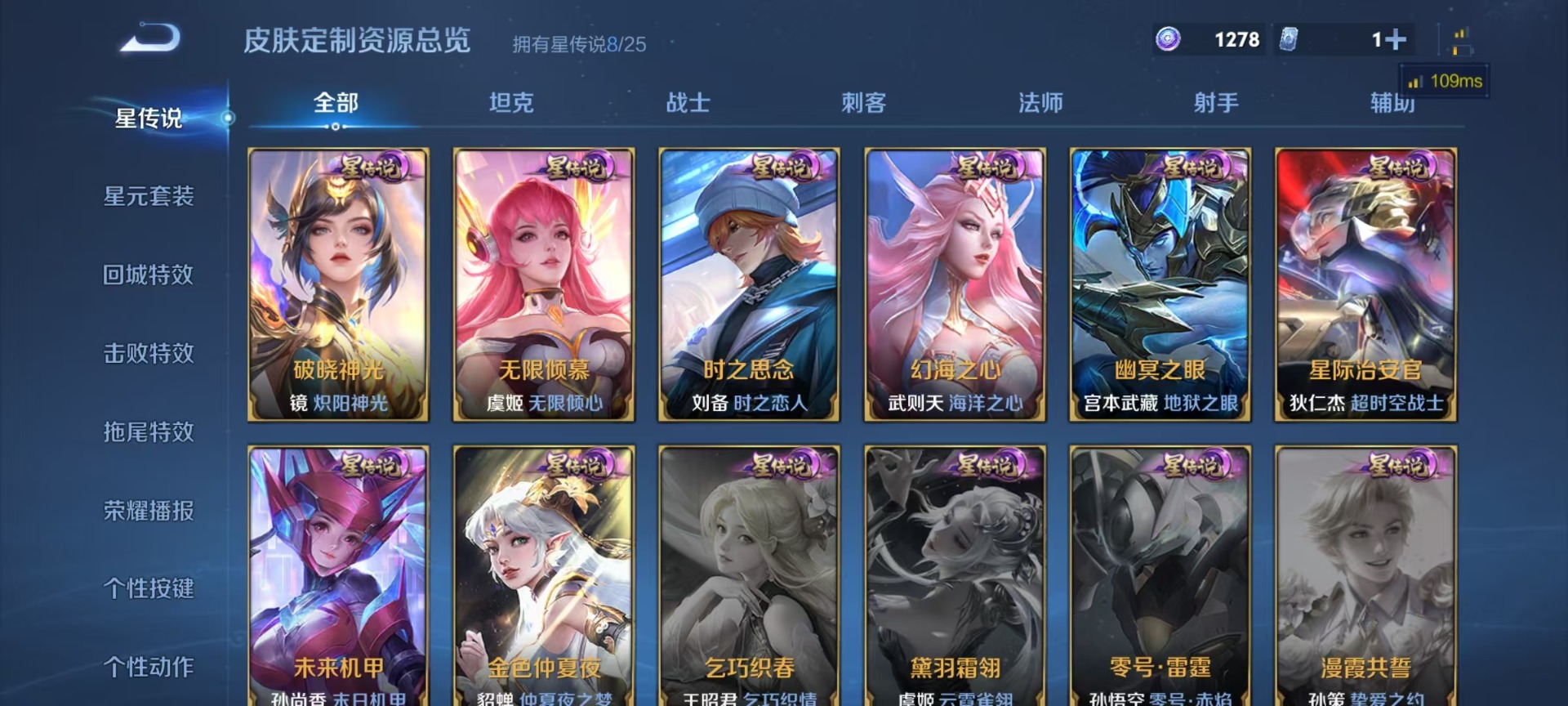 WZQM4252774王者荣耀账号详情图7