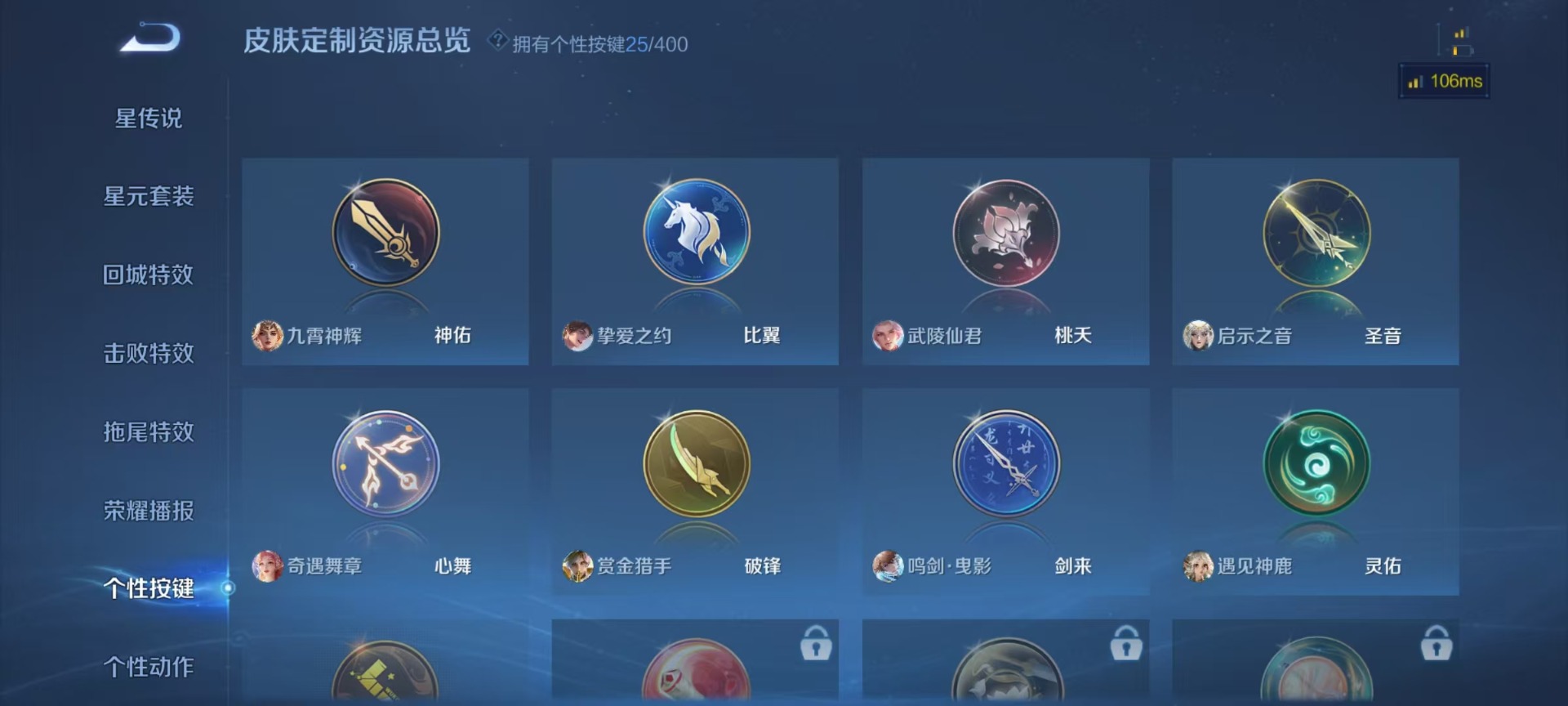 WZQM4252774王者荣耀账号详情图10