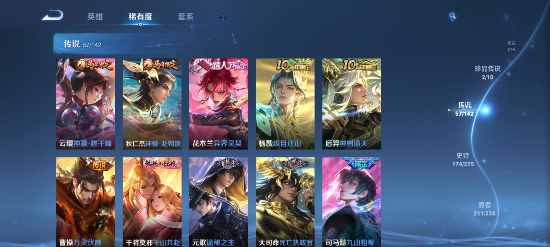 WZQM4252774王者荣耀账号详情图15