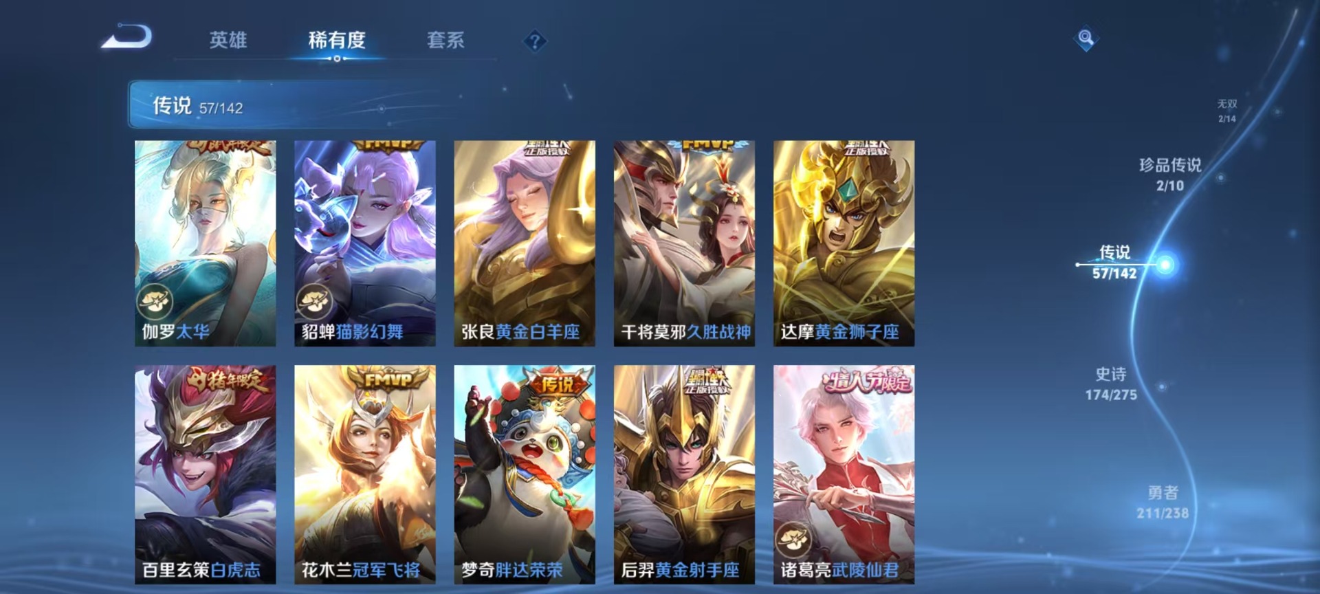 WZQM4252774王者荣耀账号详情图19