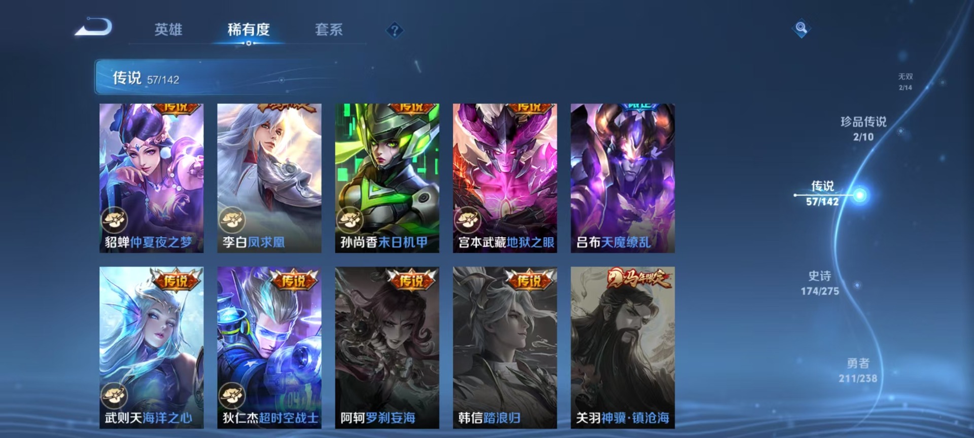 WZQM4252774王者荣耀账号详情图20