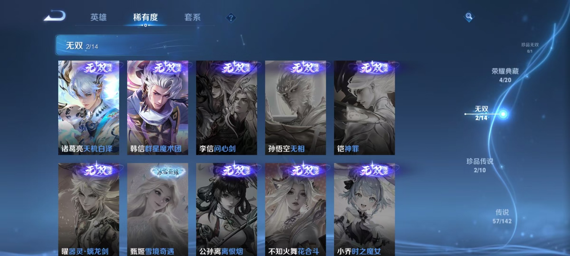 WZQM4252774王者荣耀账号详情图22