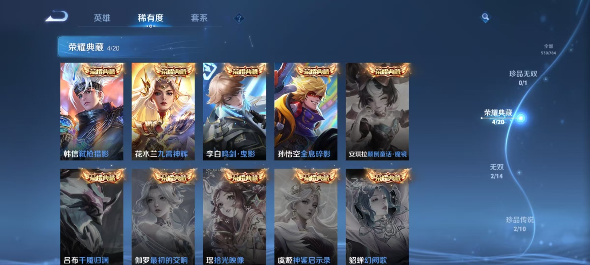 WZQM4252774王者荣耀账号详情图23