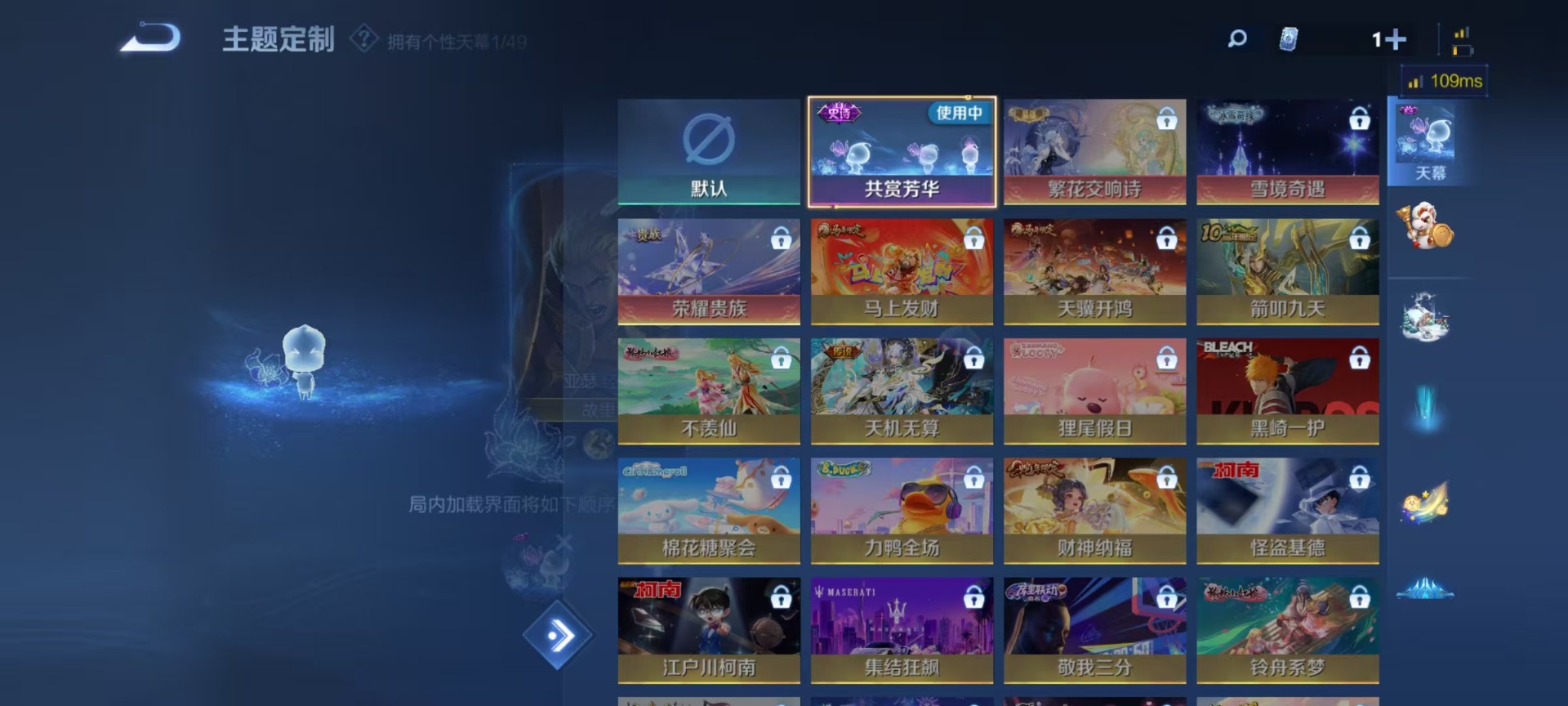 WZQM4272032王者荣耀账号详情图6 WZQM4272032王者荣耀账号详情图6