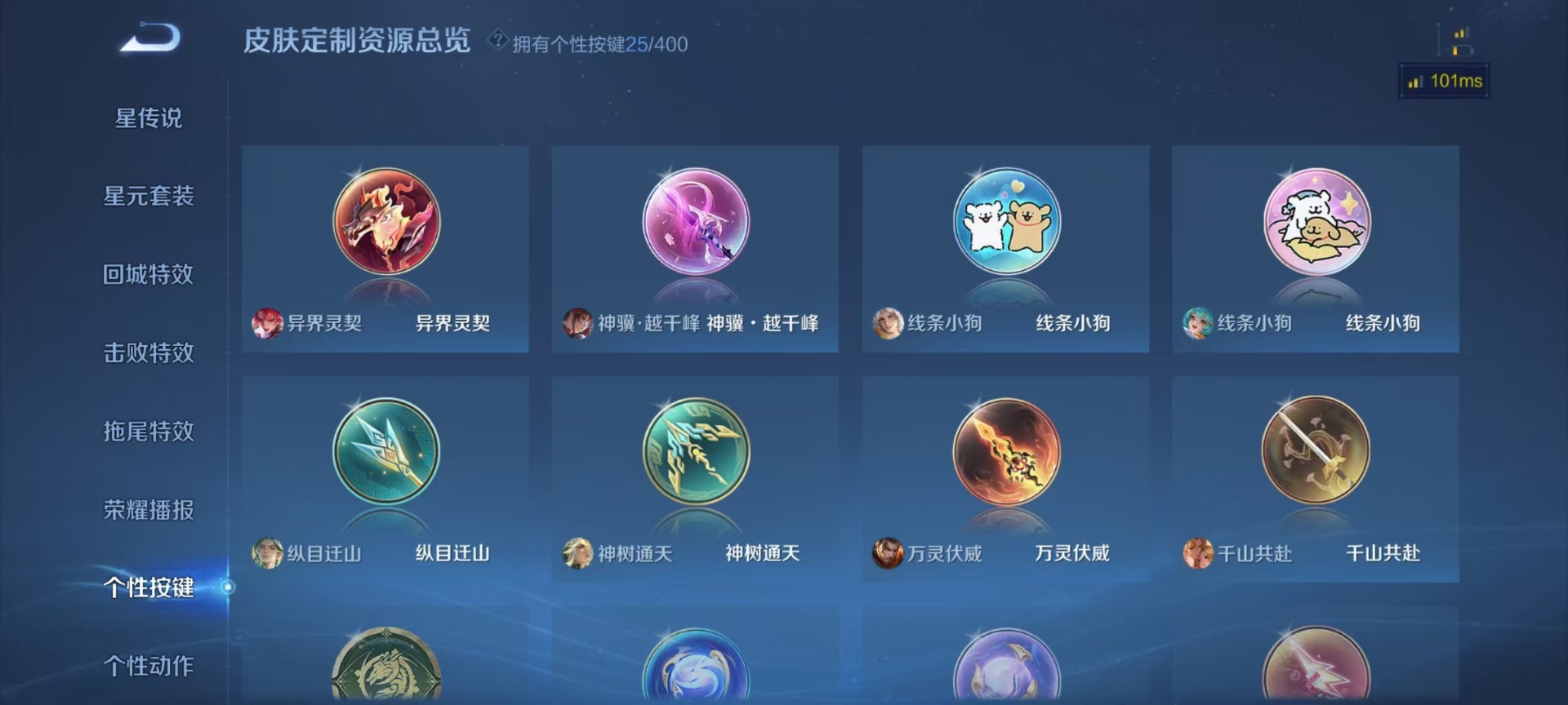 WZQM4272032王者荣耀账号详情图8 WZQM4272032王者荣耀账号详情图8