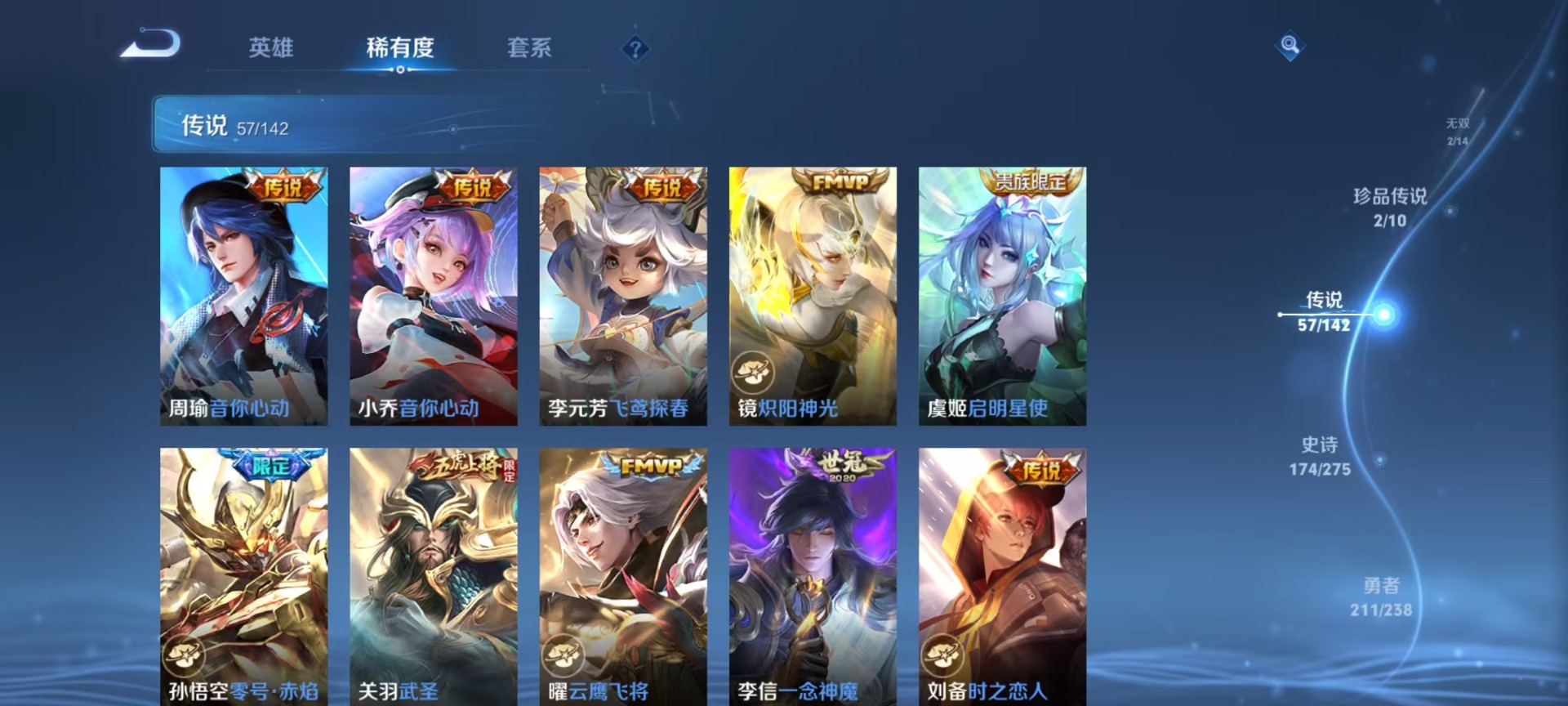 WZQM4272032王者荣耀账号详情图18 WZQM4272032王者荣耀账号详情图18