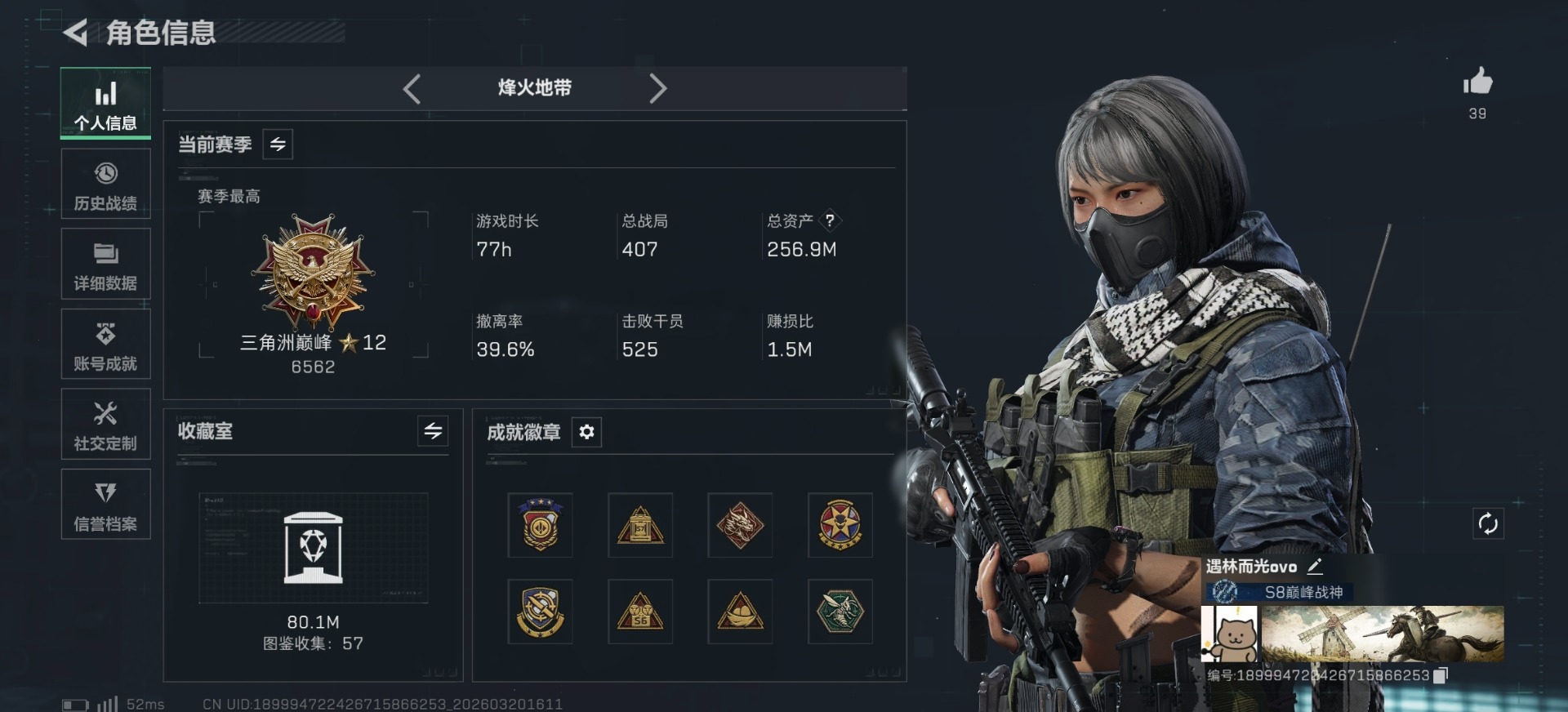 SJZQM478061三角洲行动账号详情图14