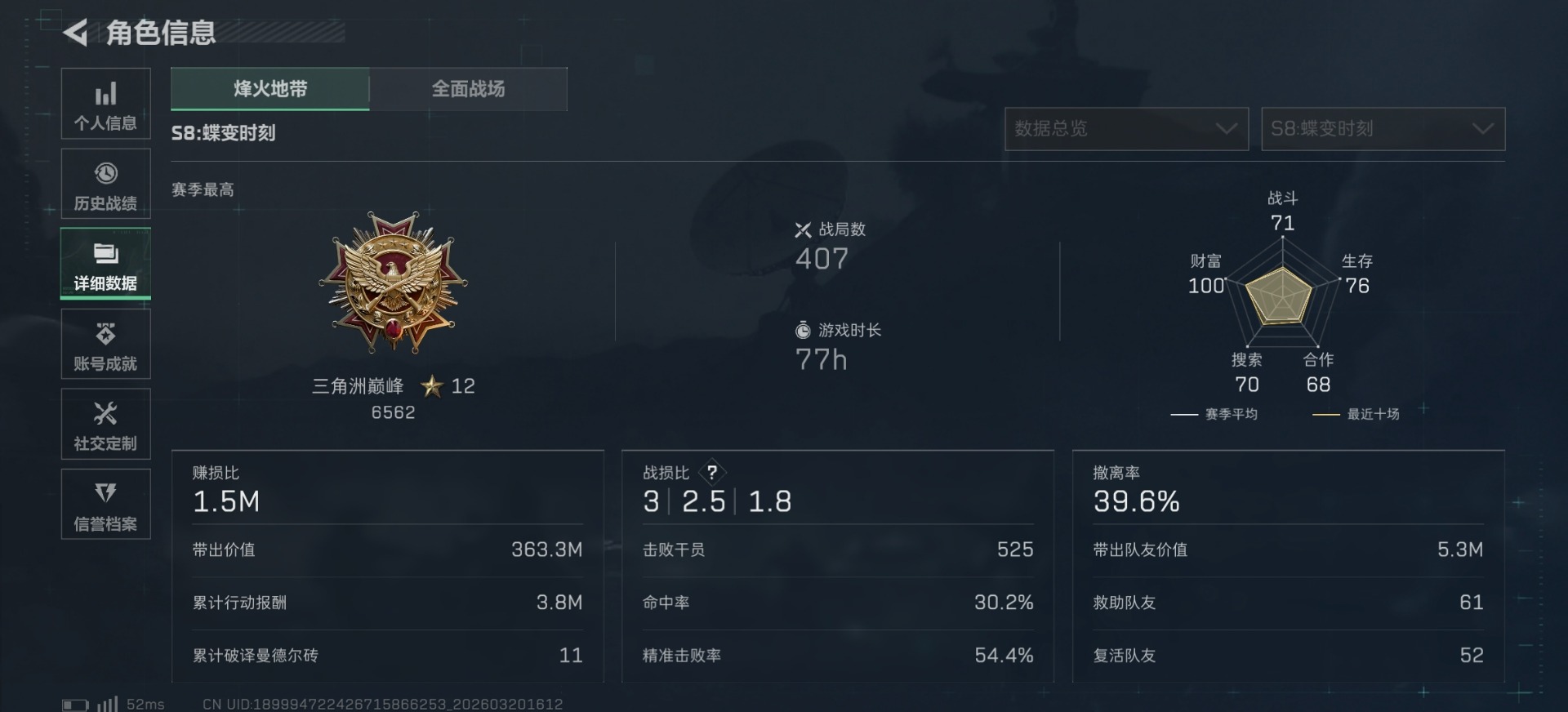 SJZQM478061三角洲行动账号详情图16