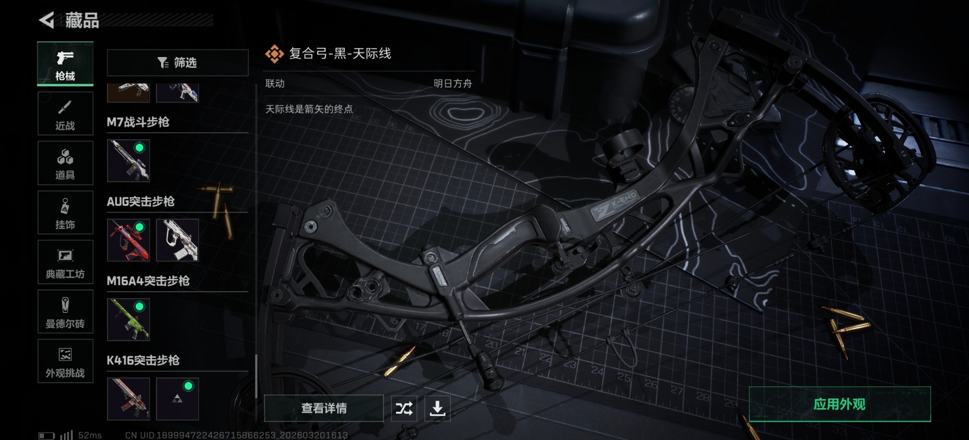 SJZQM478061三角洲行动账号详情图18