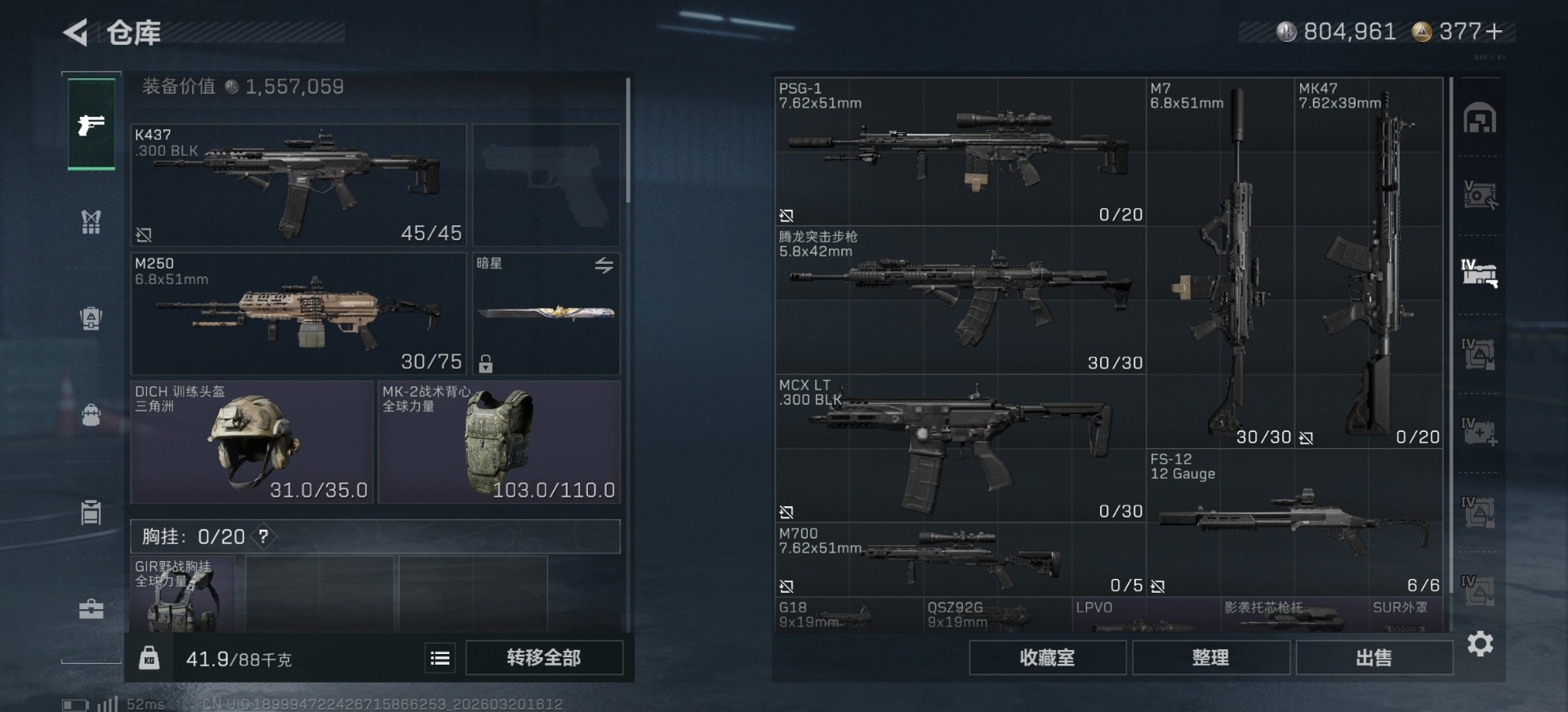 SJZQM478061三角洲行动账号详情图24