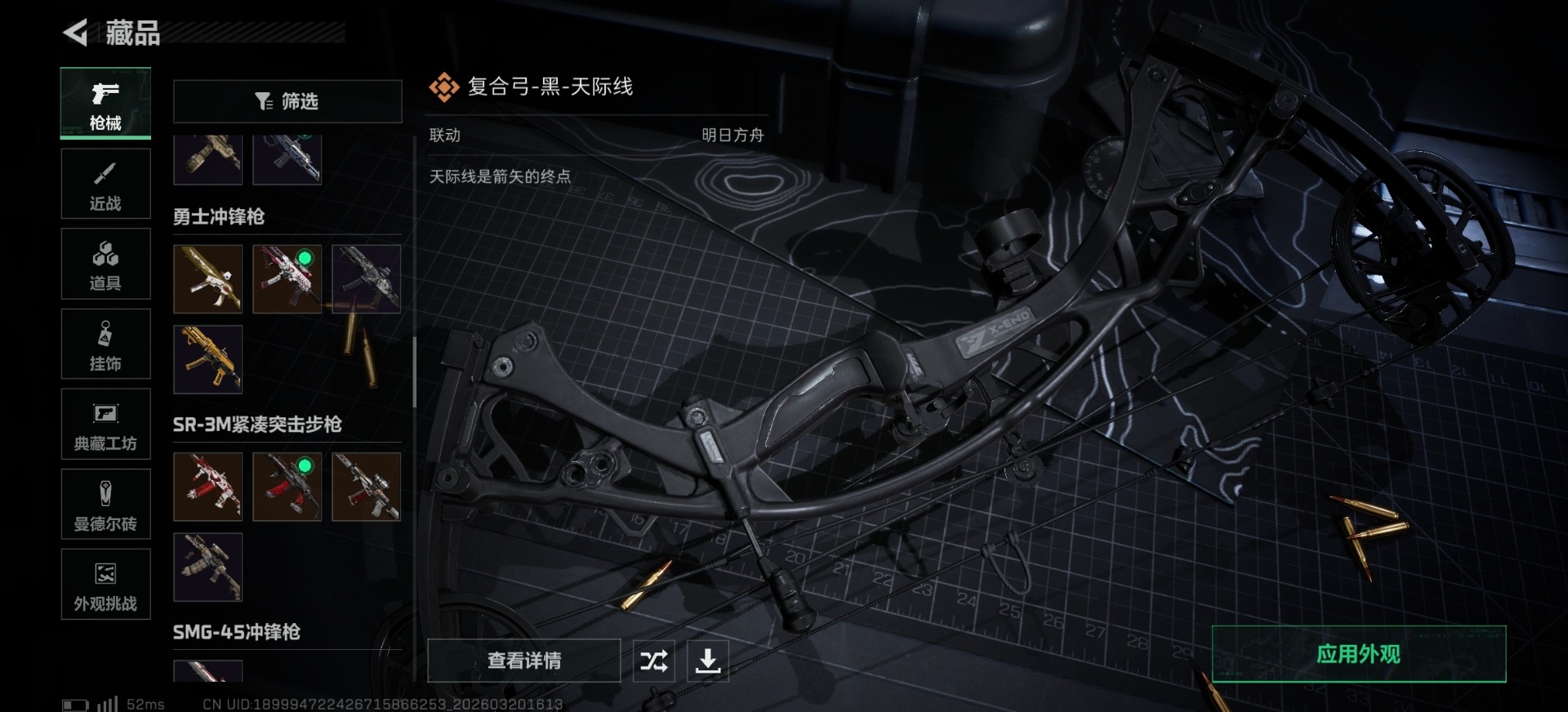 SJZQM478061三角洲行动账号详情图30