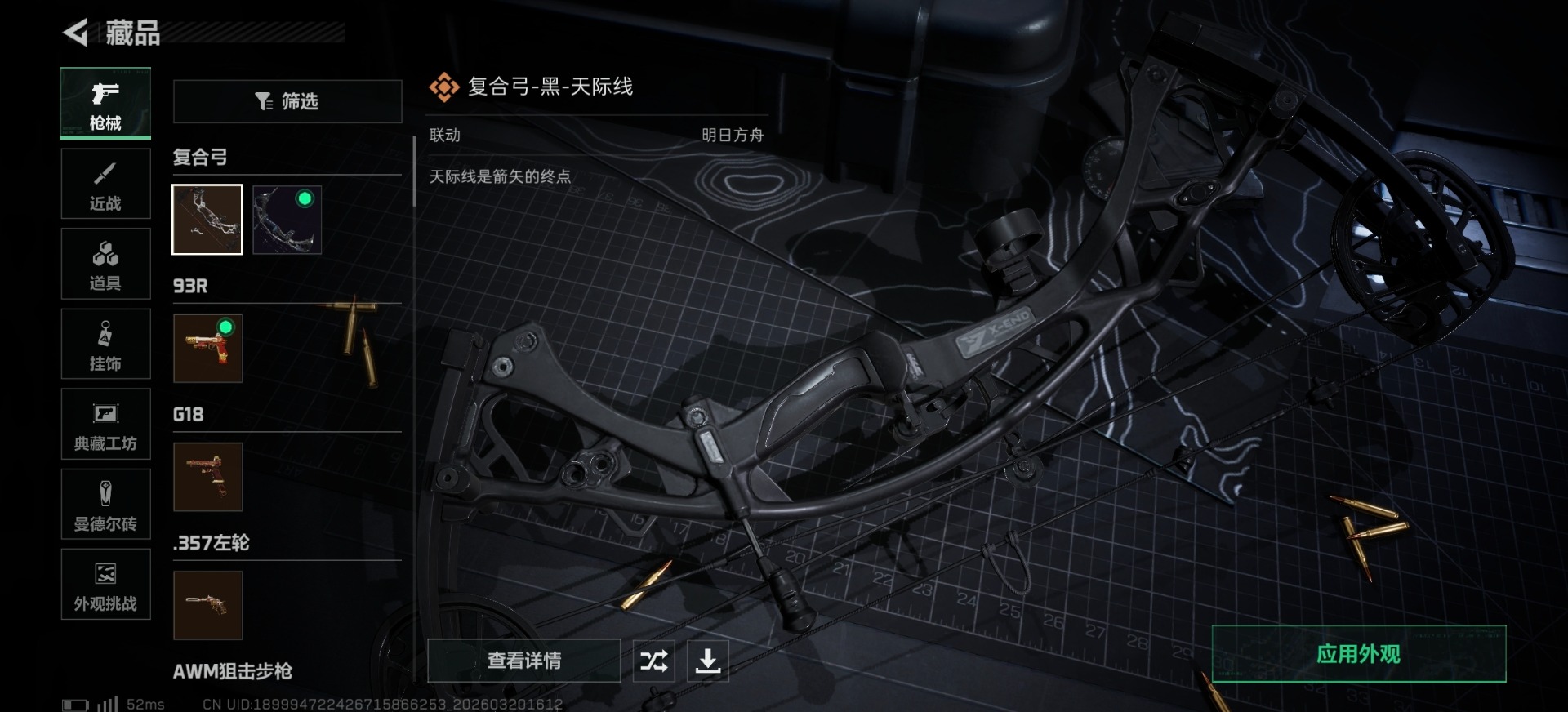 SJZQM478061三角洲行动账号详情图31