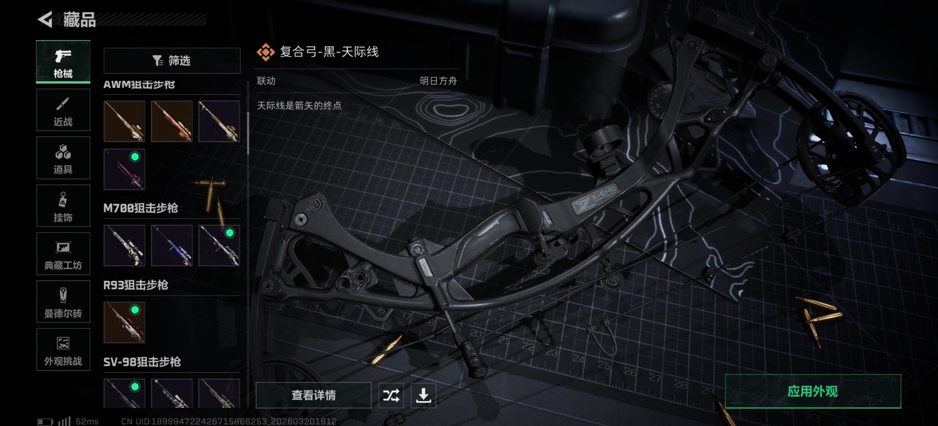 SJZQM478061三角洲行动账号详情图33