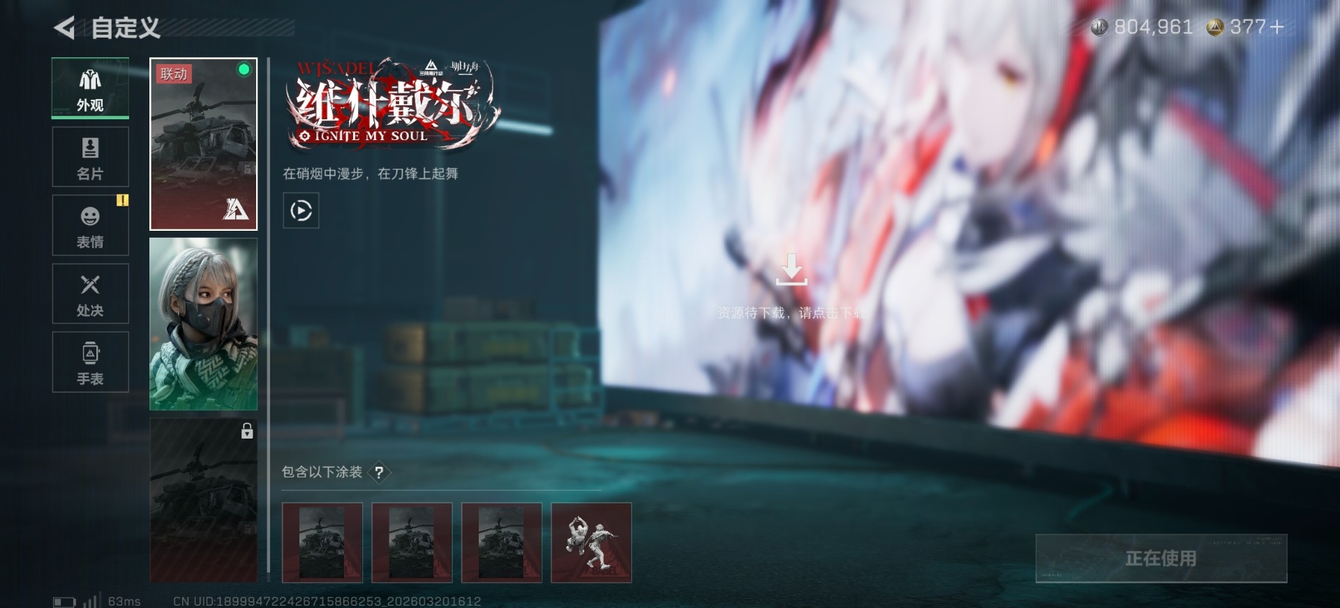 SJZQM478061三角洲行动账号详情图34