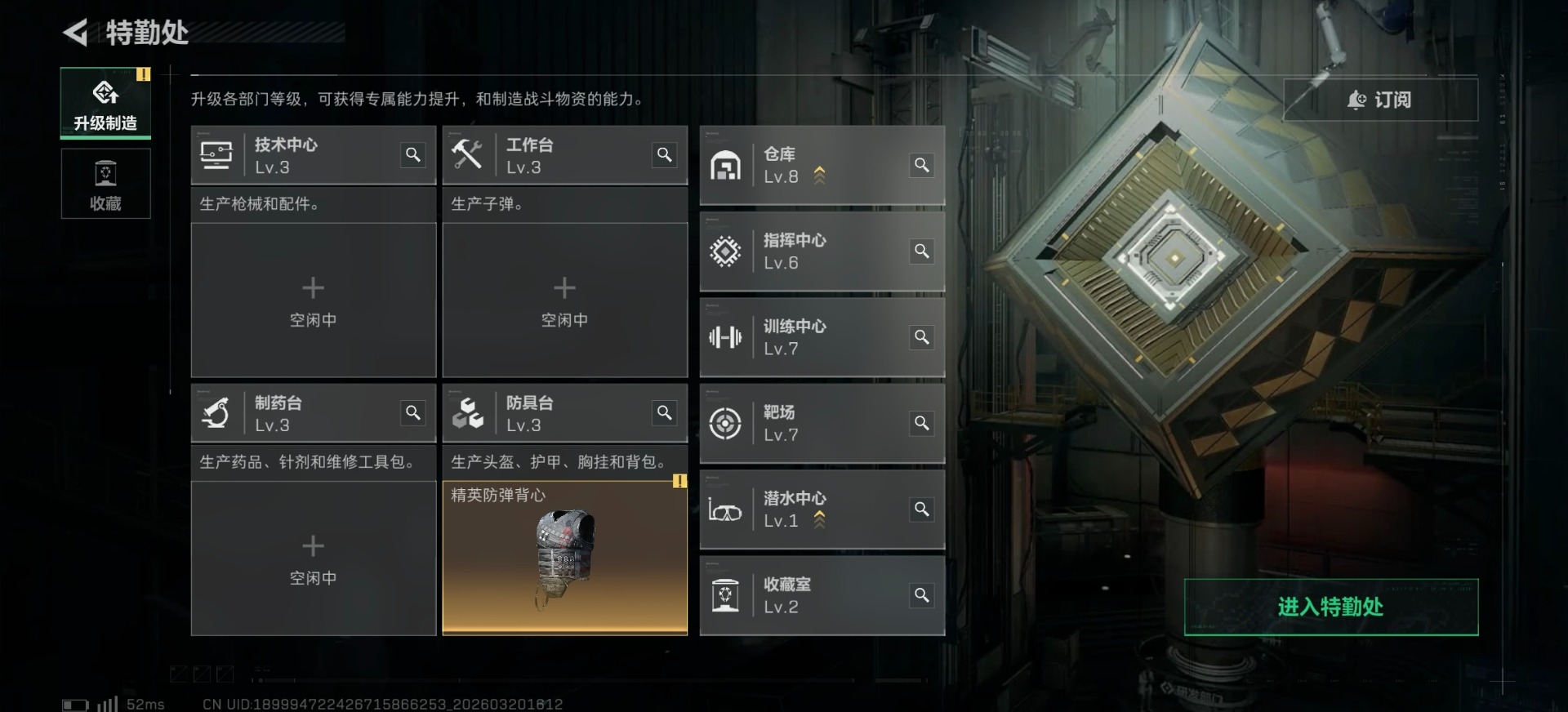 SJZQM485278三角洲行动账号详情图3