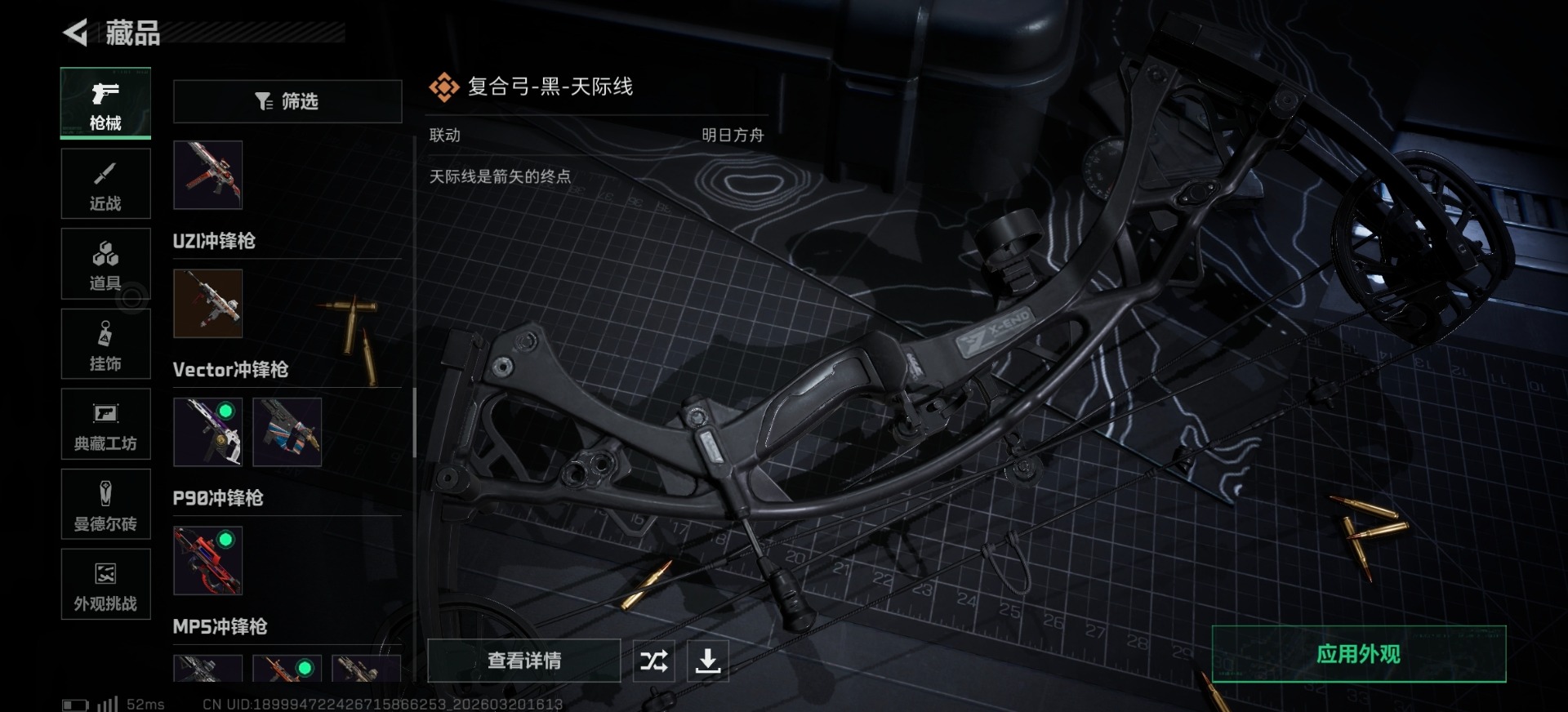 SJZQM485278三角洲行动账号详情图5