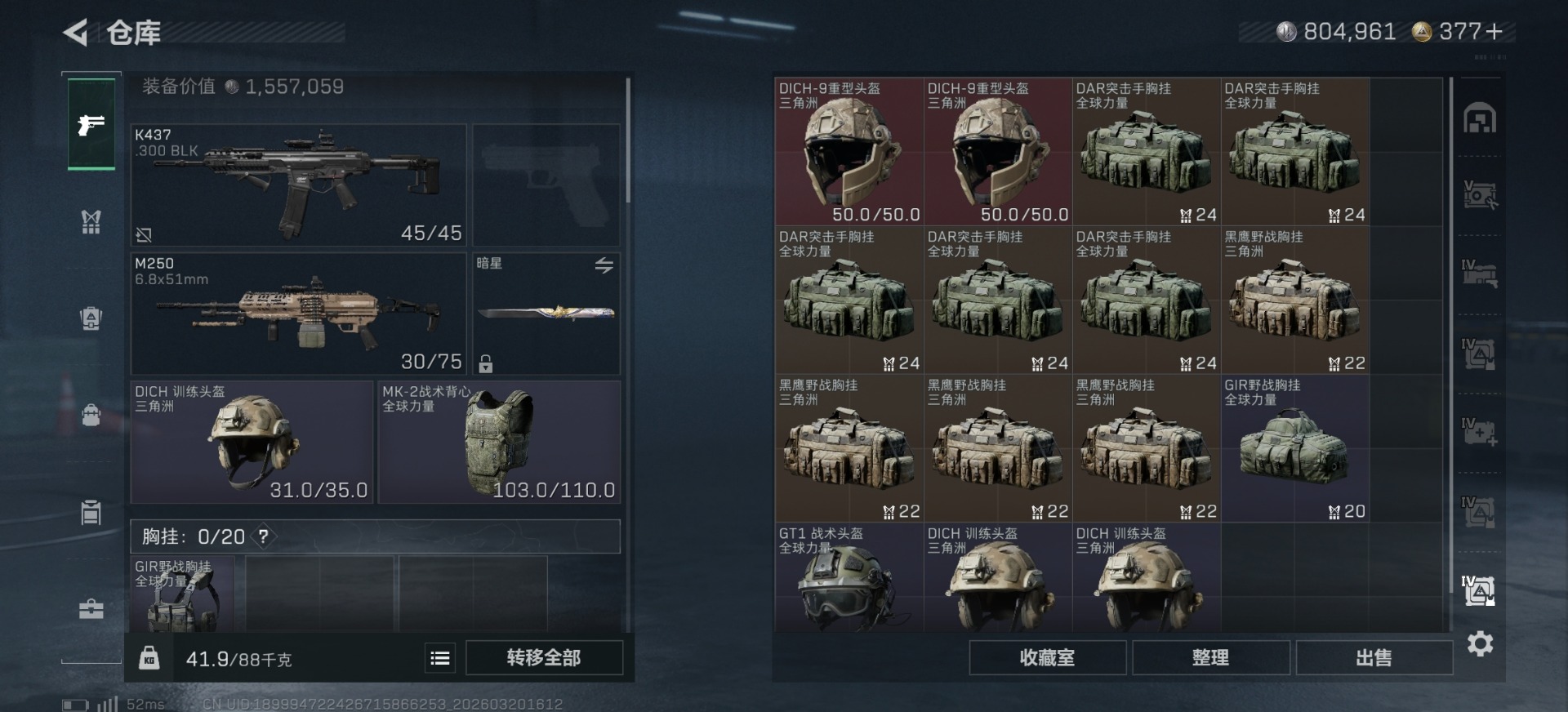 SJZQM485278三角洲行动账号详情图4