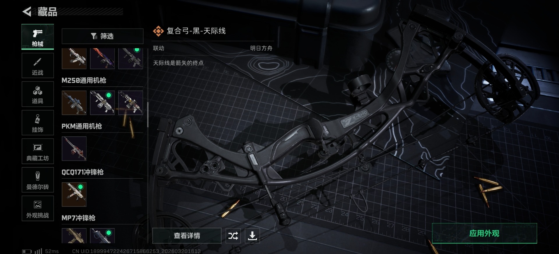 SJZQM485278三角洲行动账号详情图6