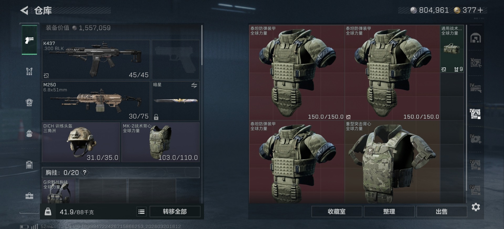 SJZQM485278三角洲行动账号详情图7