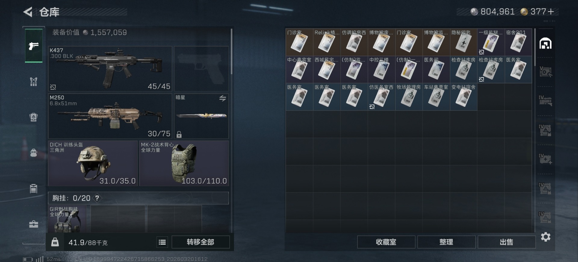 SJZQM485278三角洲行动账号详情图12