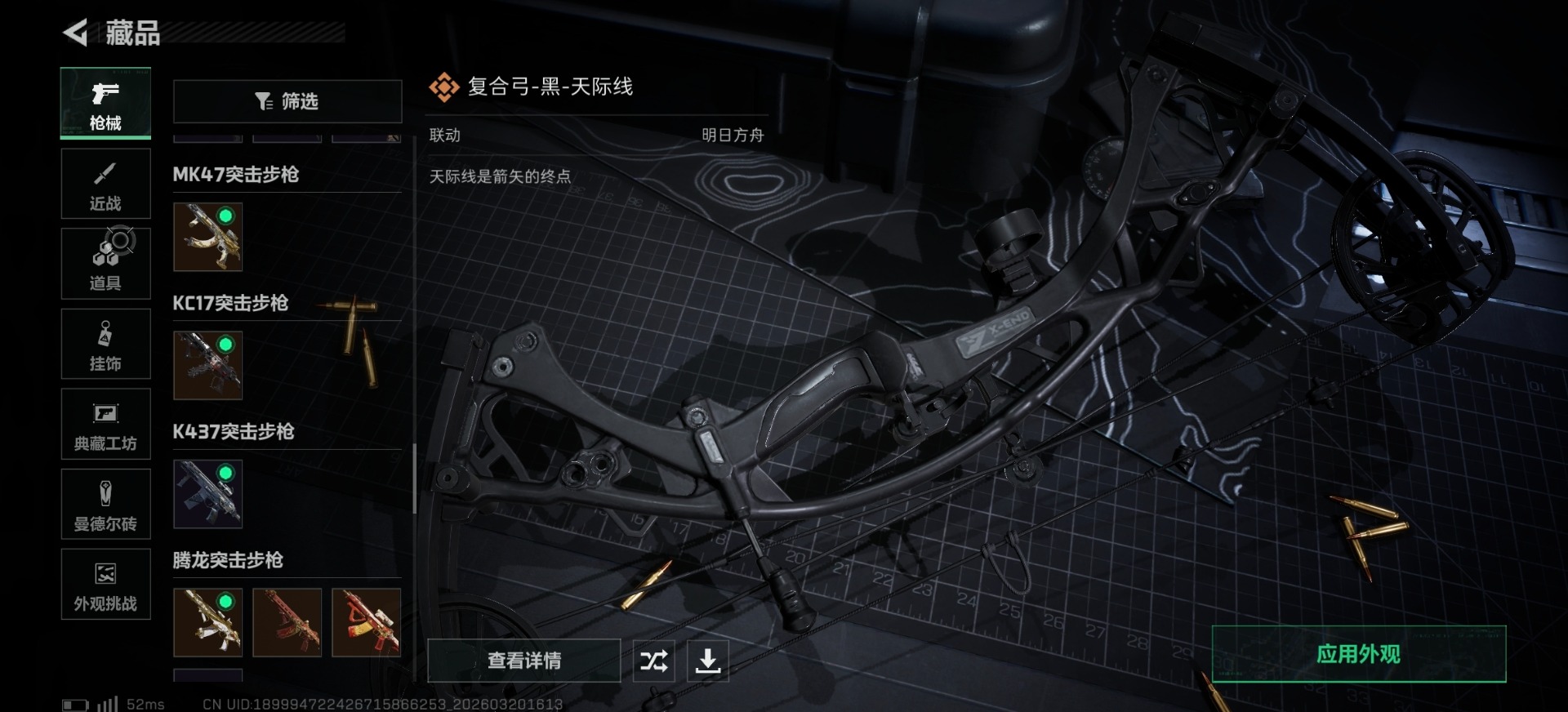 SJZQM485278三角洲行动账号详情图20