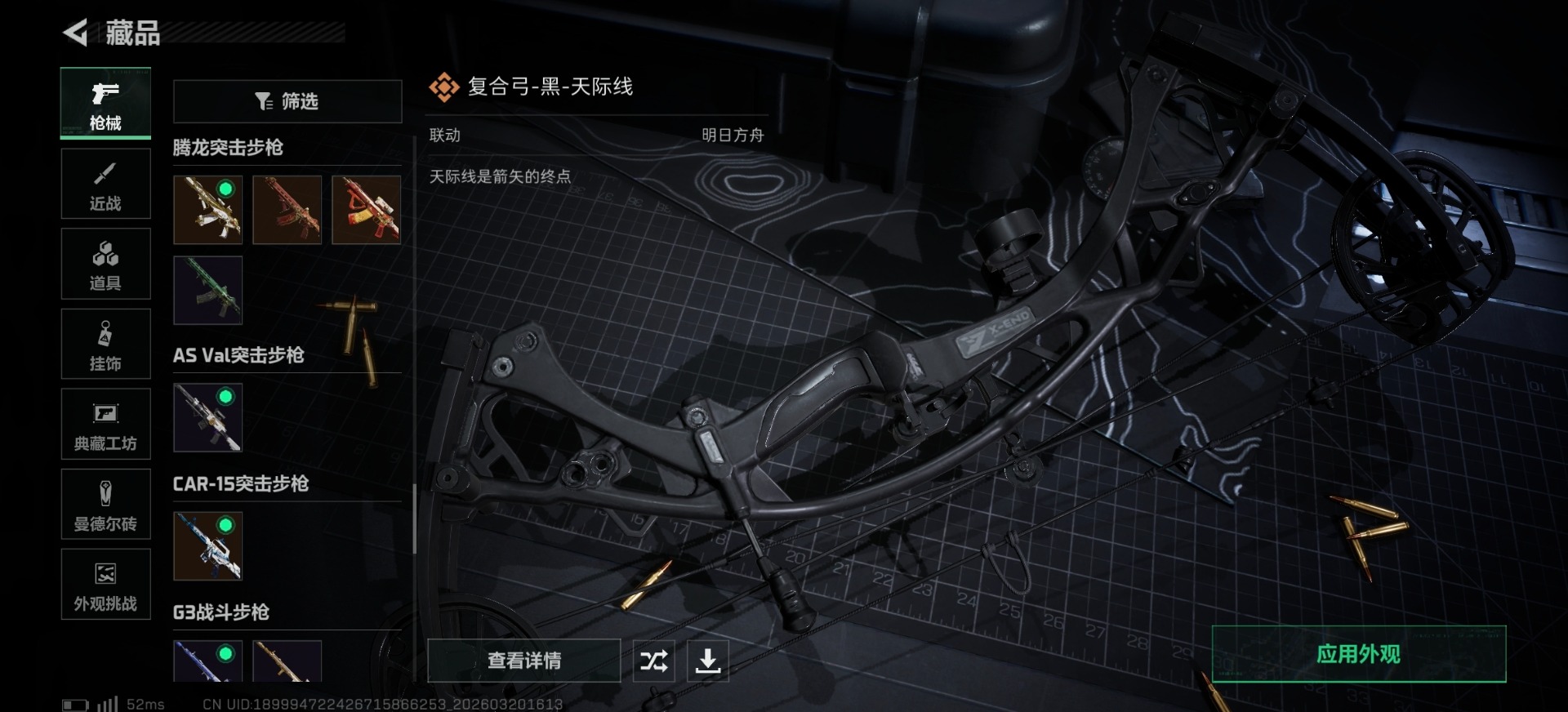 SJZQM485278三角洲行动账号详情图23