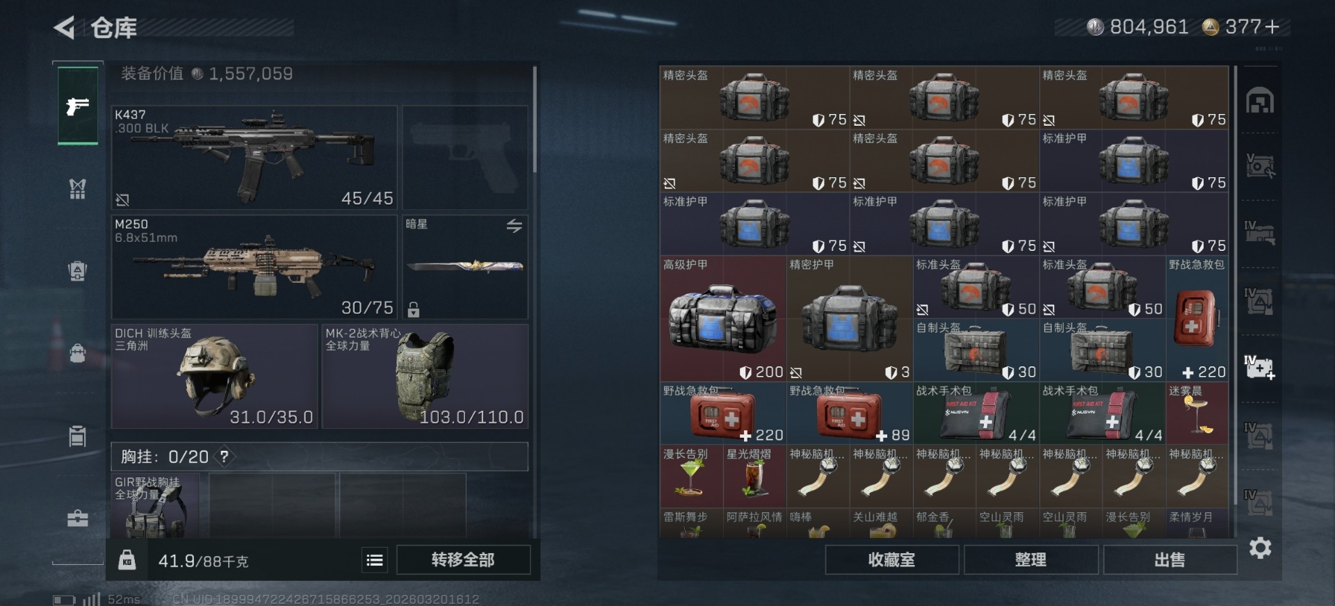 SJZQM485278三角洲行动账号详情图22