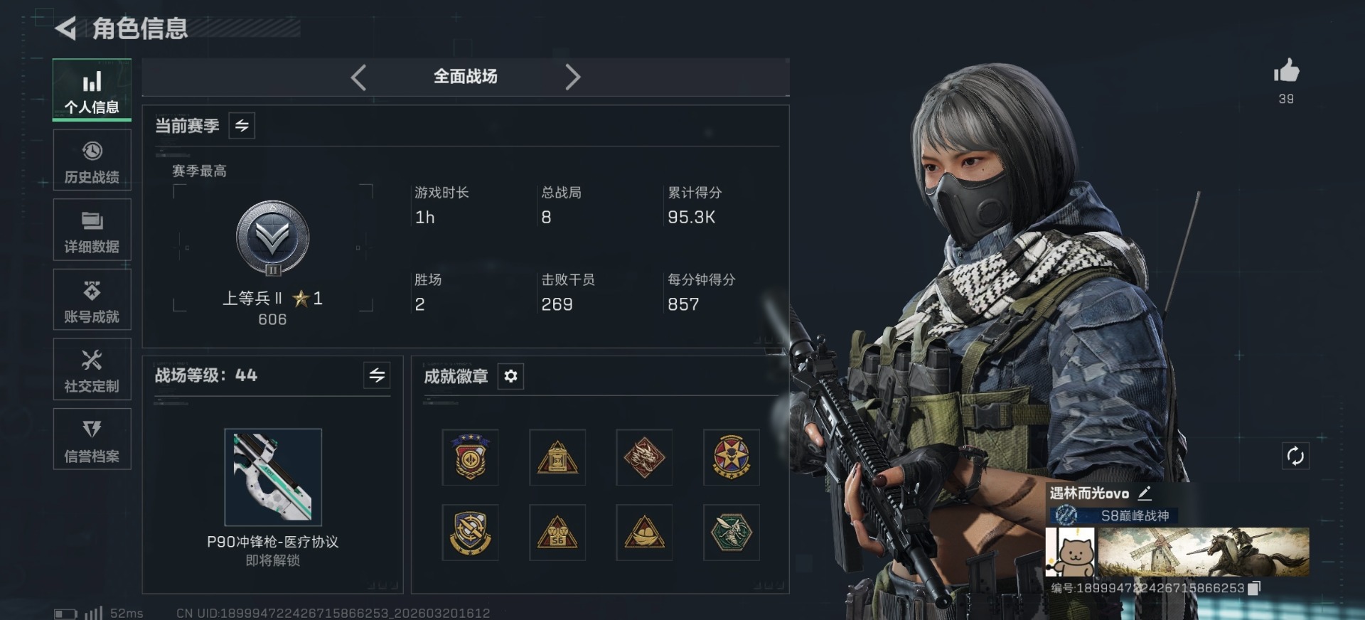 SJZQM485278三角洲行动账号详情图26