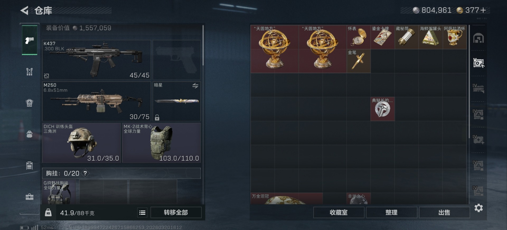 SJZQM485278三角洲行动账号详情图28