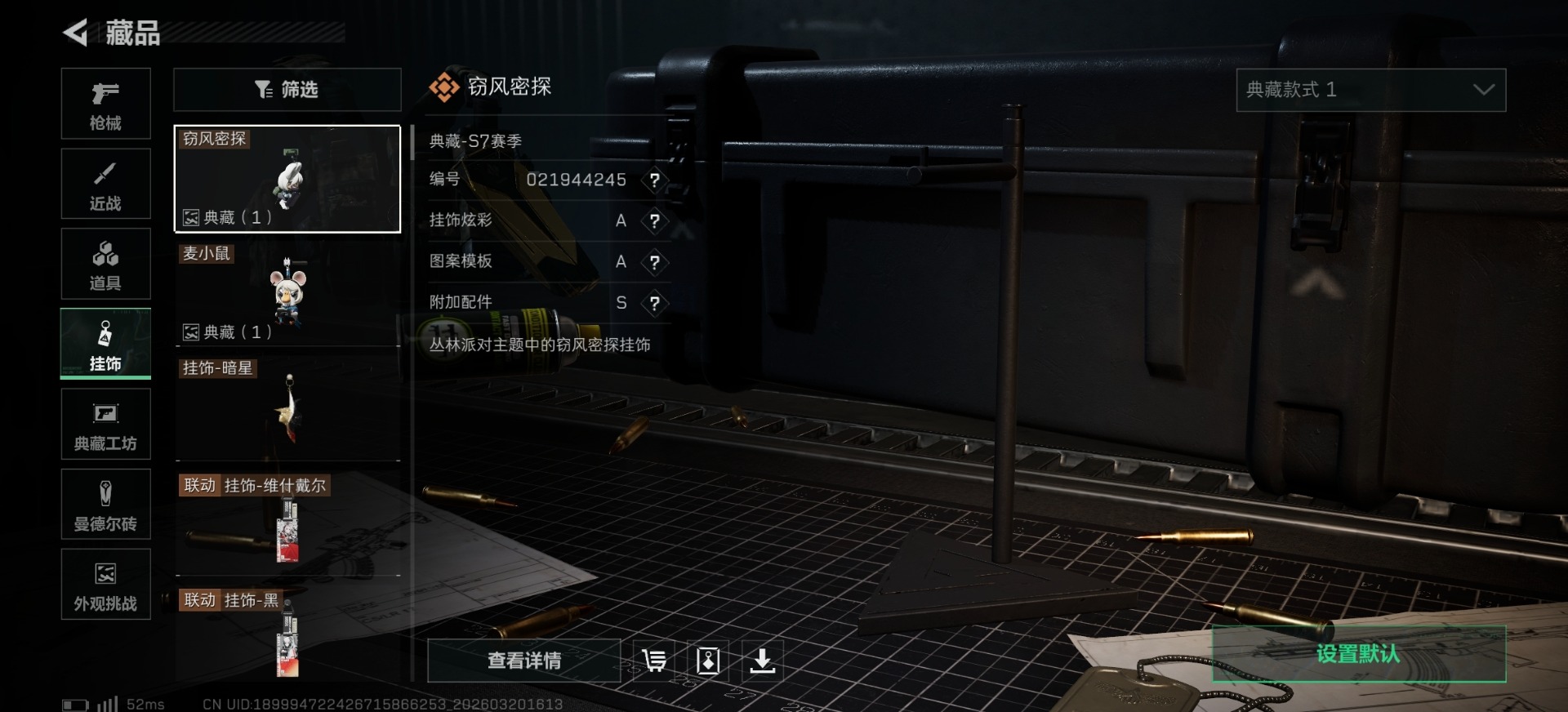 SJZQM485278三角洲行动账号详情图32