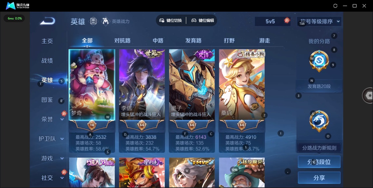 WZQM4252782王者荣耀账号详情图7