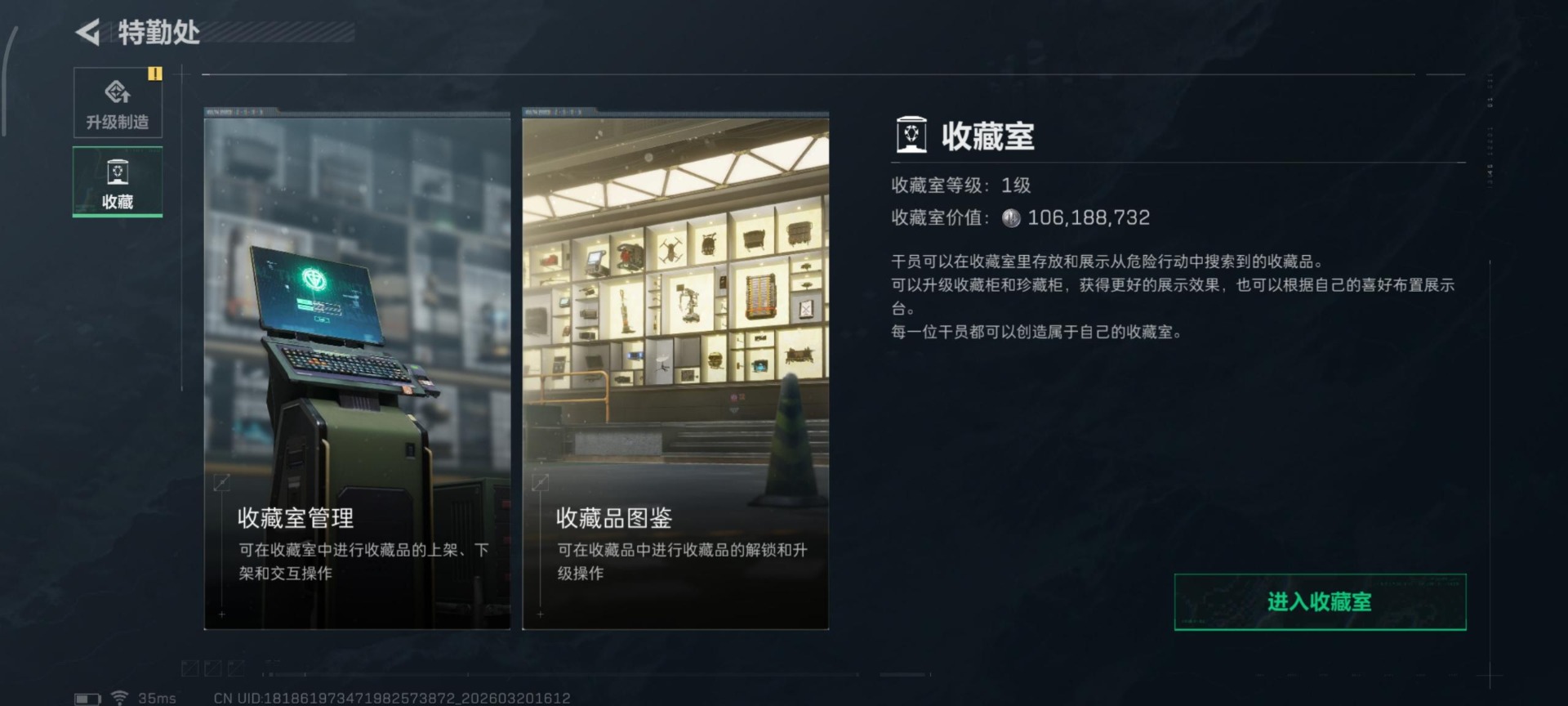 SJZQM478065三角洲行动账号详情图5