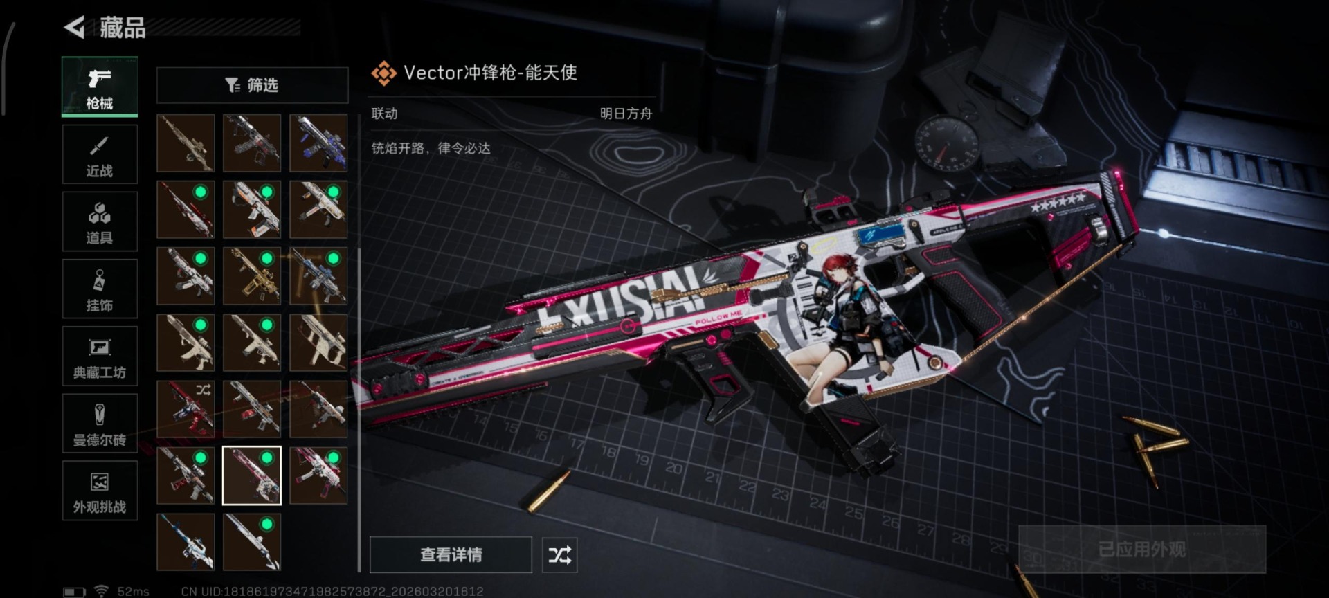 SJZQM478065三角洲行动账号详情图9