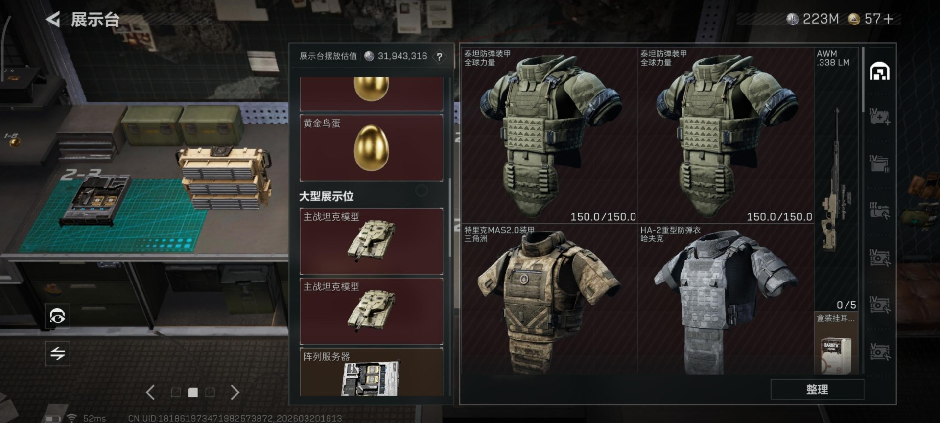 SJZQM478065三角洲行动账号详情图13