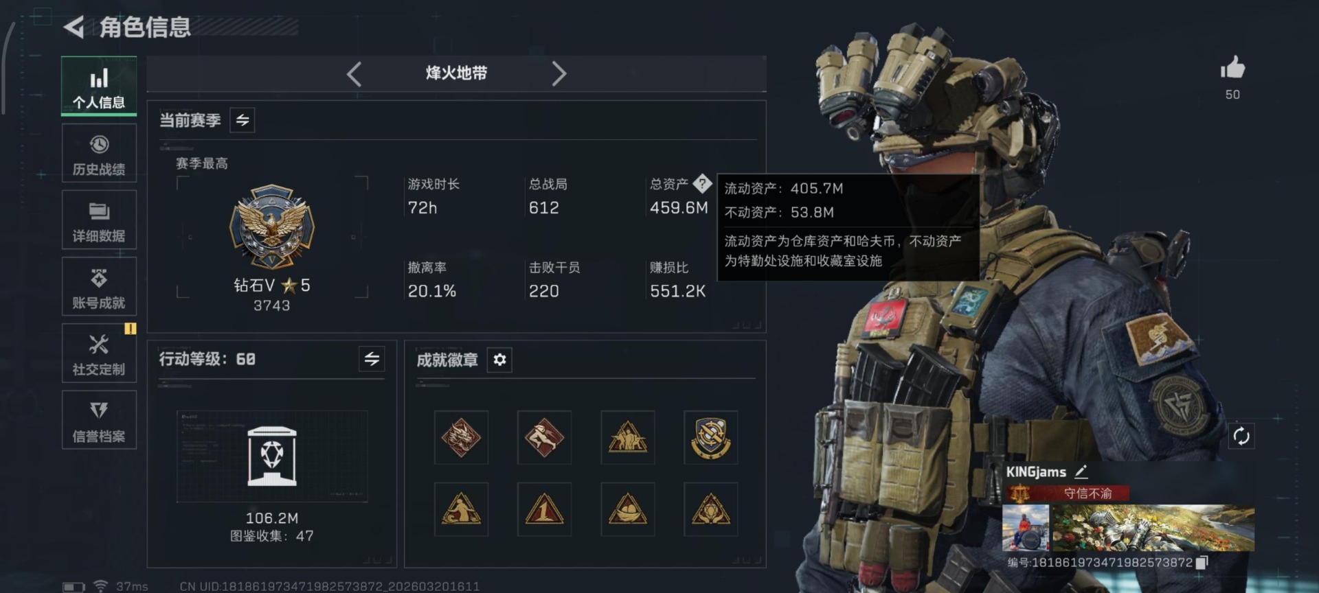 SJZQM478065三角洲行动账号详情图16