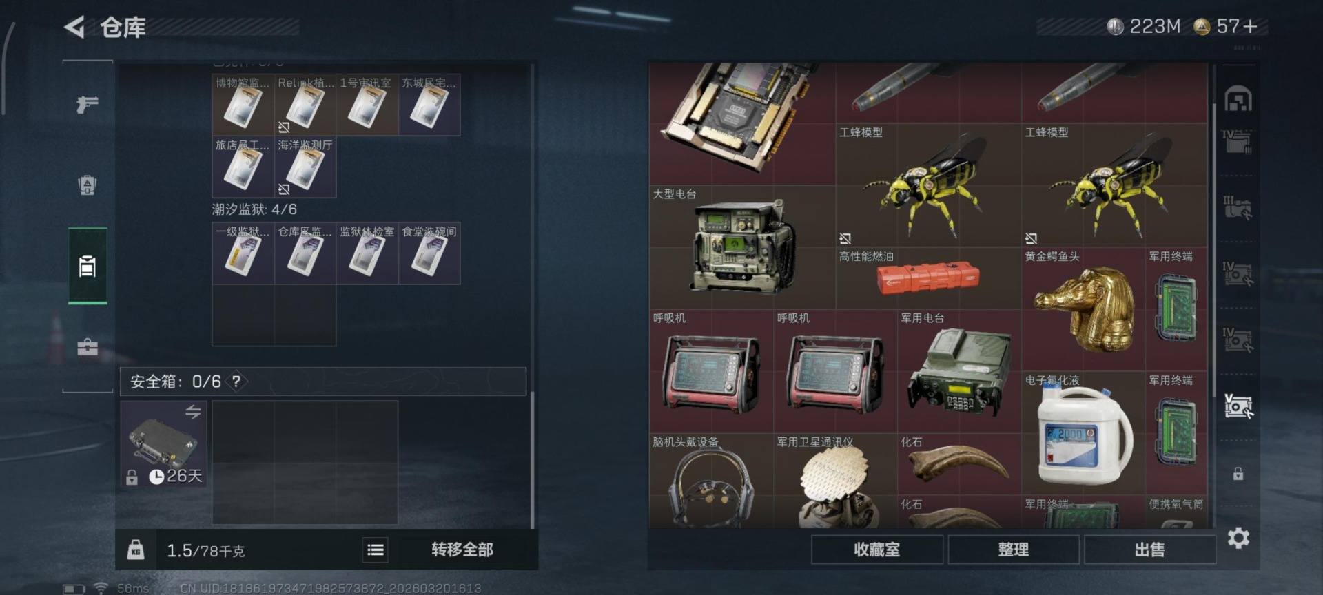 SJZQM478065三角洲行动账号详情图18