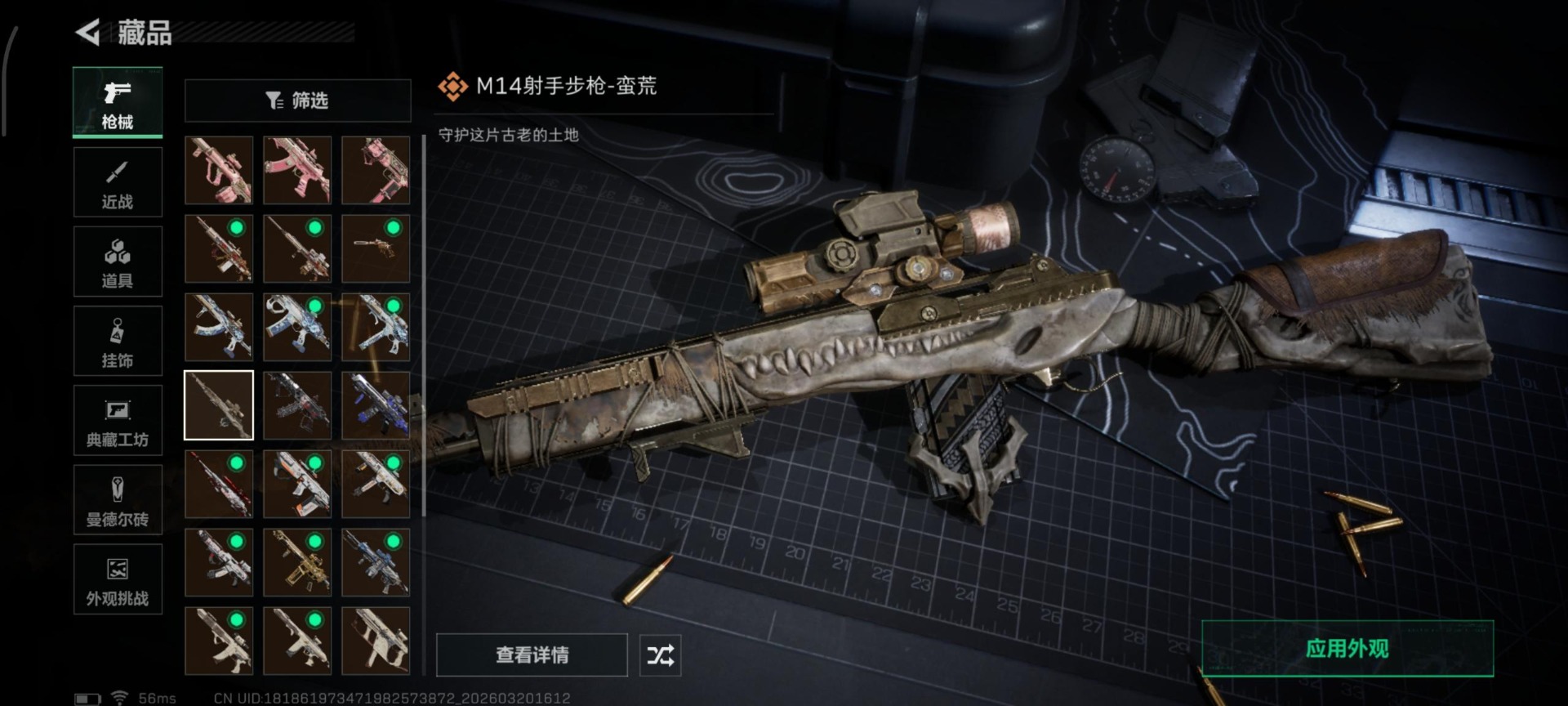 SJZQM478065三角洲行动账号详情图21