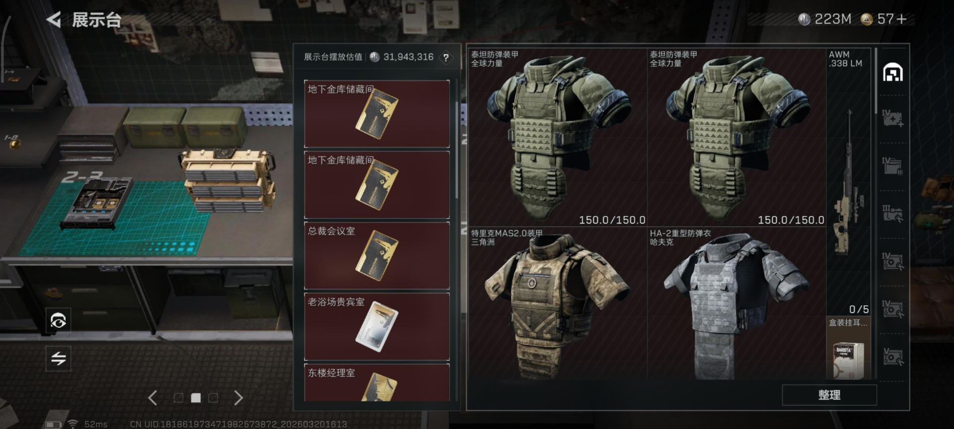 SJZQM478065三角洲行动账号详情图23