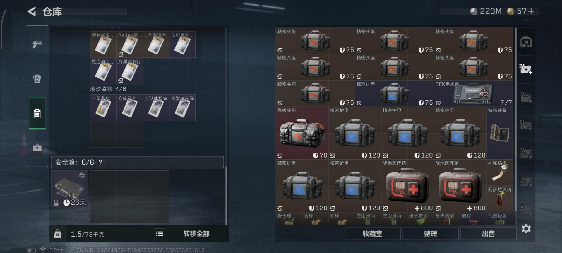 SJZQM478065三角洲行动账号详情图25