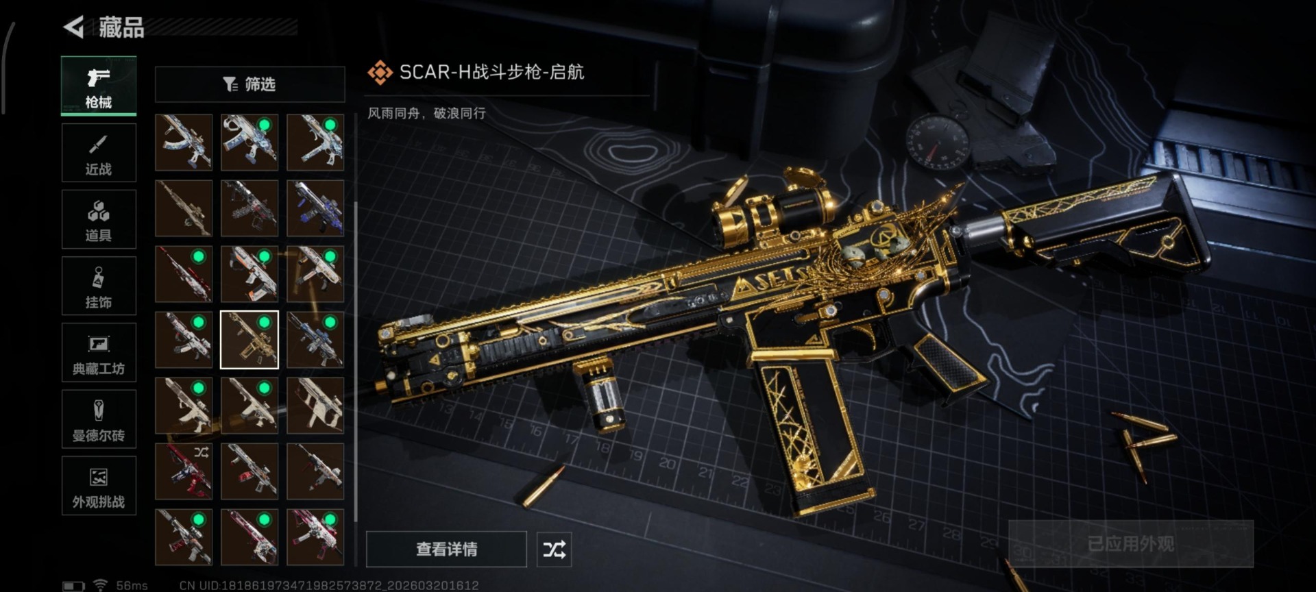 SJZQM478065三角洲行动账号详情图26