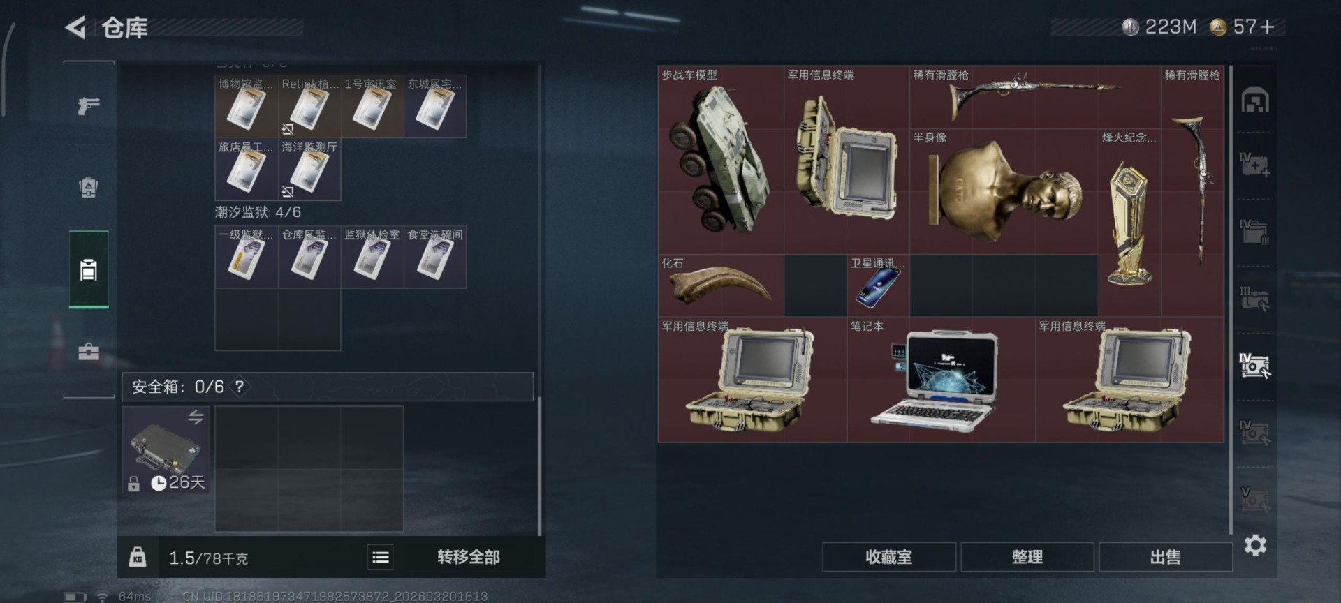 SJZQM478065三角洲行动账号详情图28