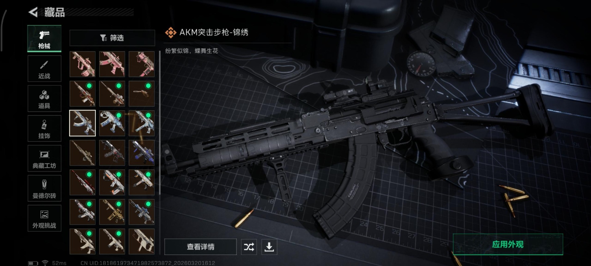 SJZQM478065三角洲行动账号详情图31